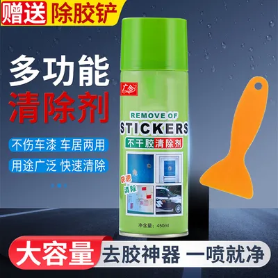 家用多功能除胶剂环保无痕解胶剂用于快速黏胶不干胶双