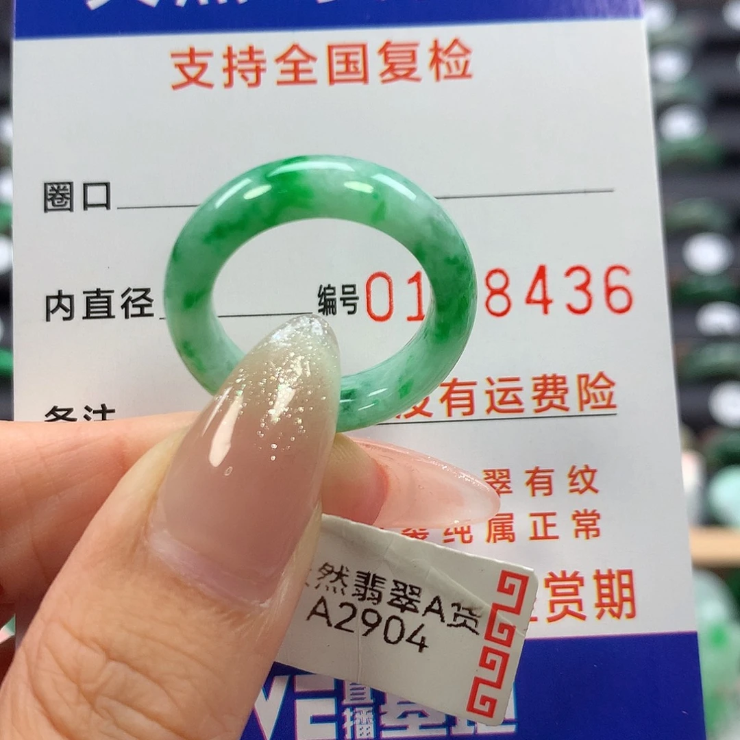 翡翠未镶嵌戒指16号
