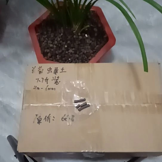 菲***比兰菌黑山土虫屎颗粒7.7