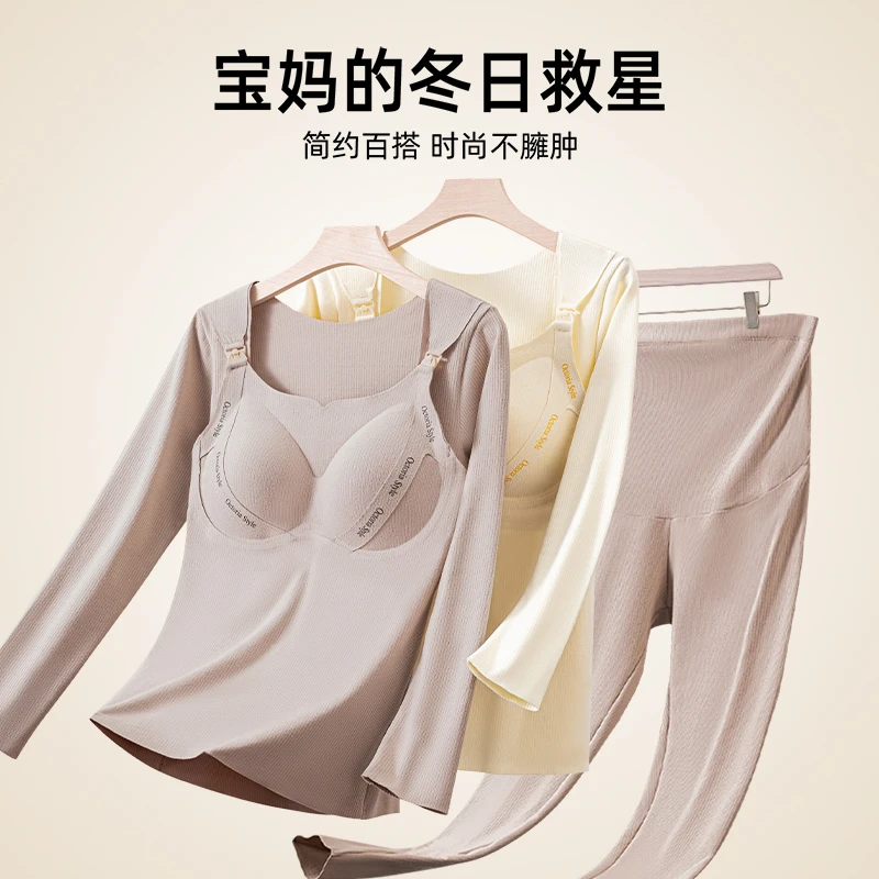 孕妇哺乳上衣秋冬季孕期月子服睡衣背心秋衣套装产后喂奶保暖内衣