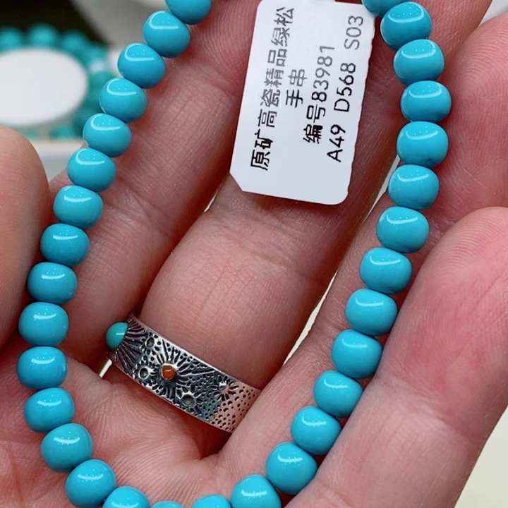 未镶嵌绿松石珠宝奇石