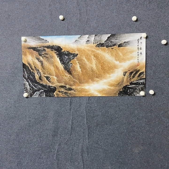 国画三尺黄河一幅