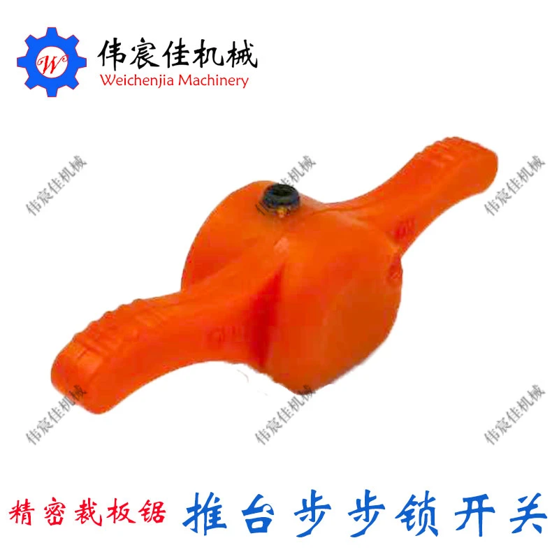 精密裁板锯推台内锁紧开关木工推台锯推台固定锁步步锁紧推台配件