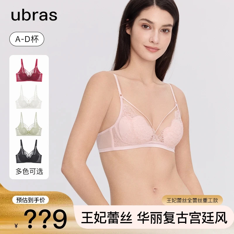 ubras明星同款洛可可性感蕾丝轻纱背勾文胸薄款内