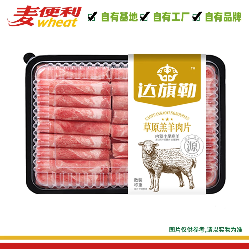 达旗勒草原羔羊肉片300g