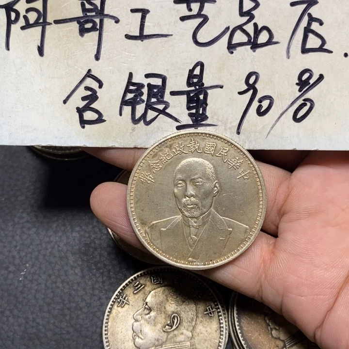 纯银收****张银元工艺品学习币8