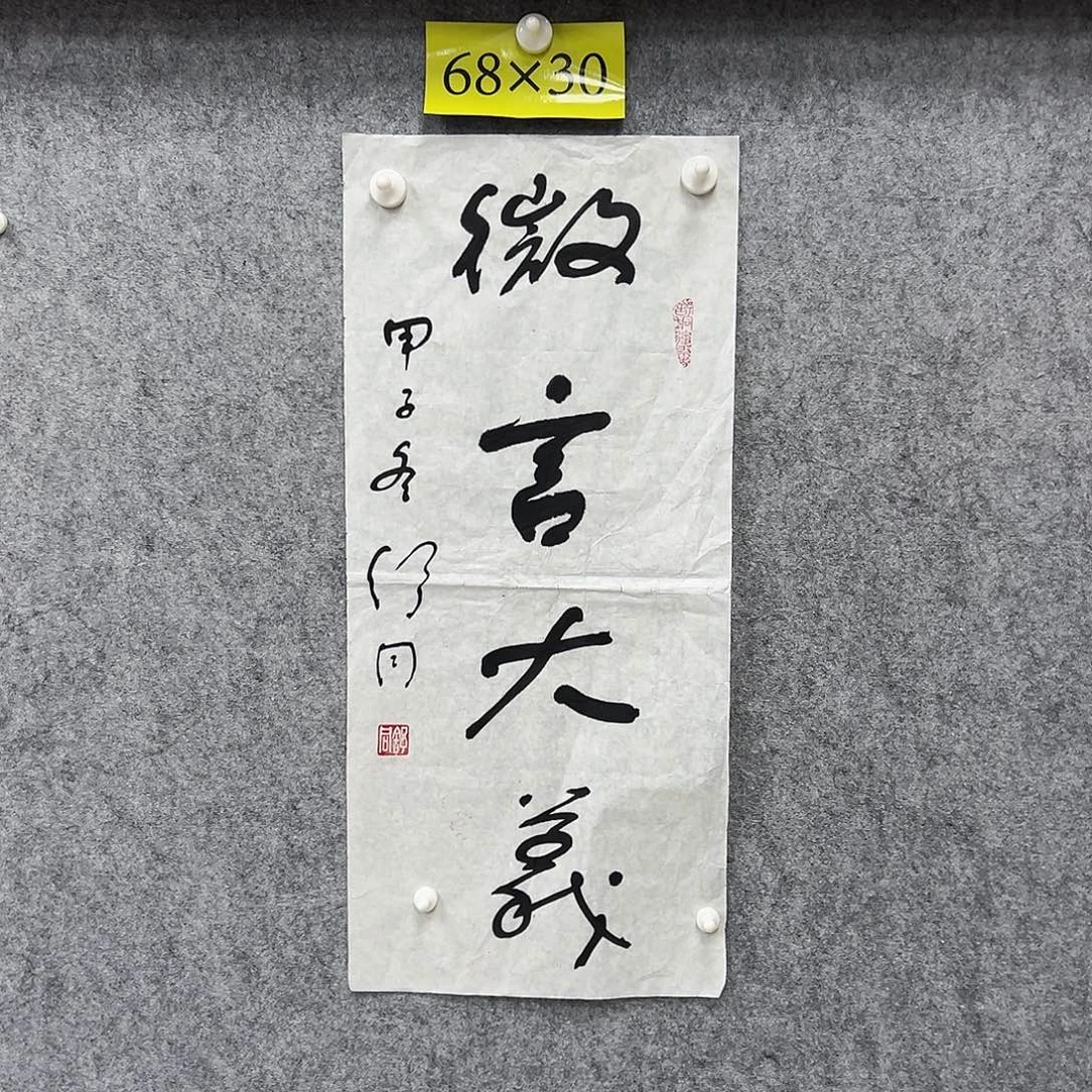 书法书法精品一副
