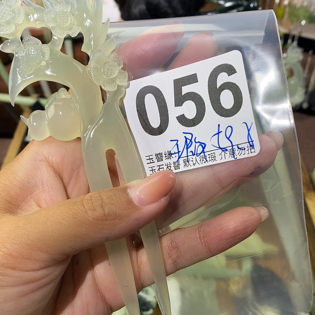 蓝***桉未镶嵌蛇纹石玉发饰
