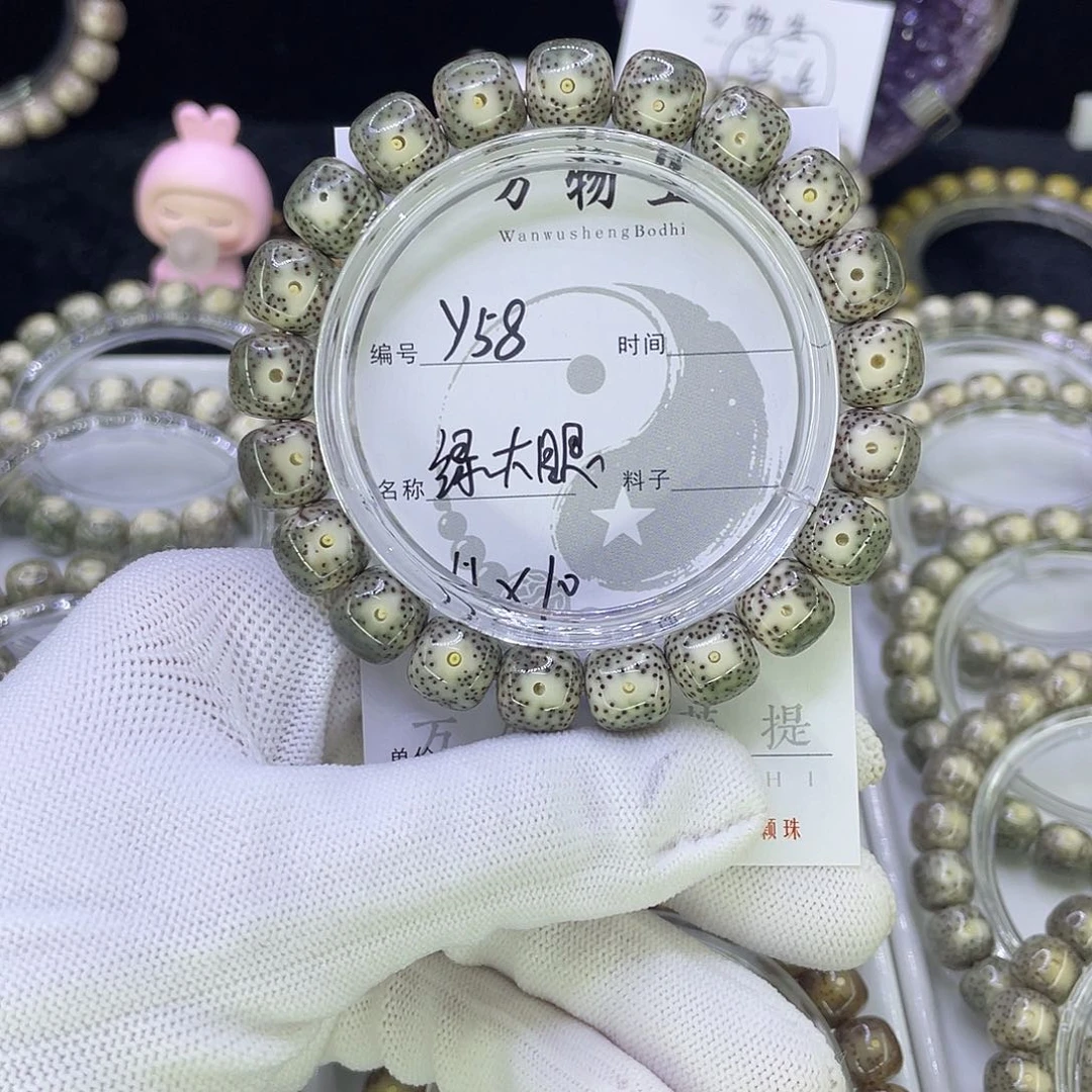 吊坠星月菩提Y帝王绿