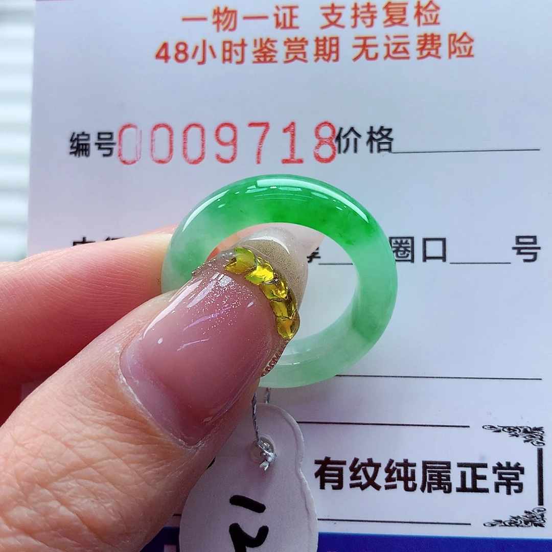 翡翠未镶嵌戒指翡翠