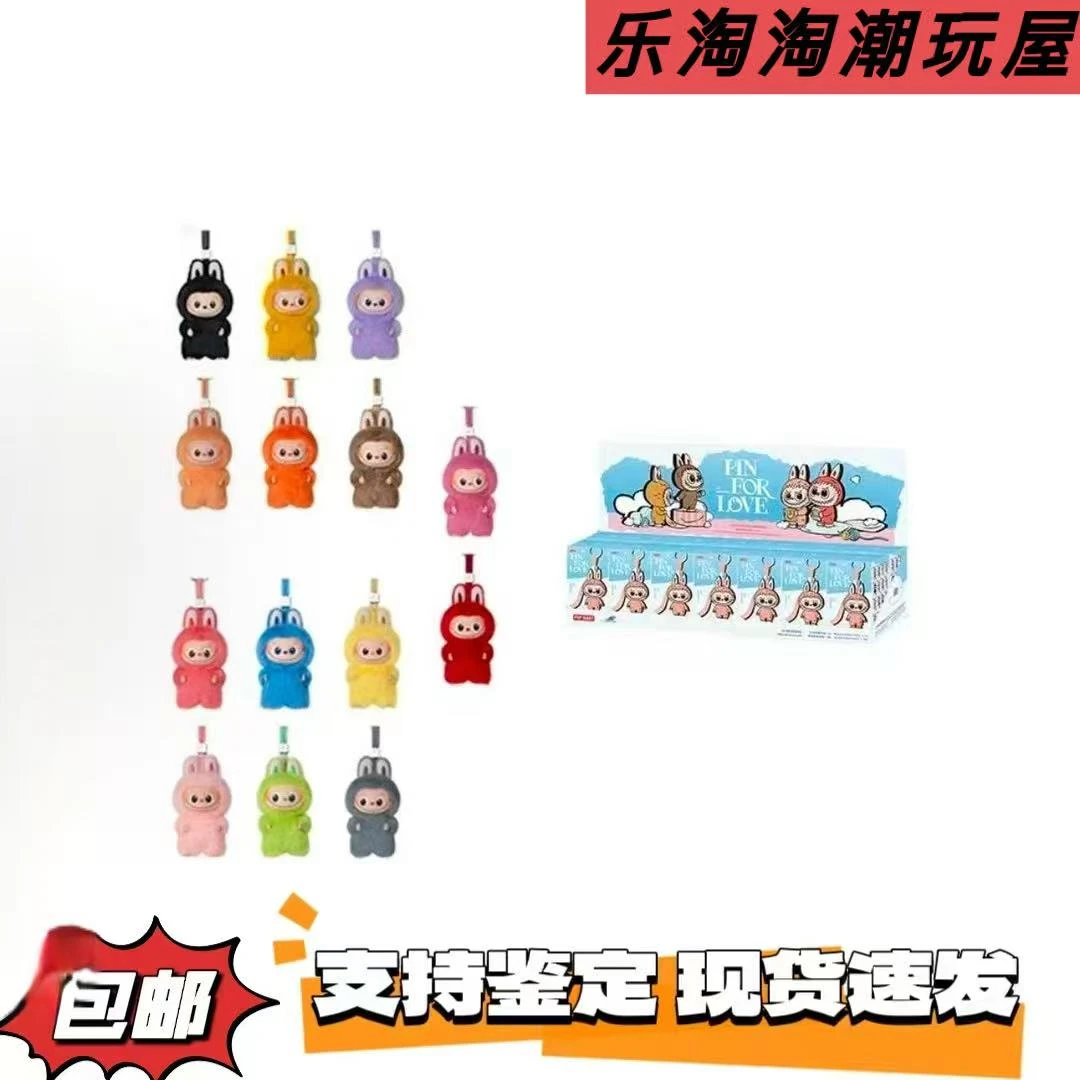 4.0 心底 密码系列B端潮玩毛绒挂件 盲盒（N-Z)