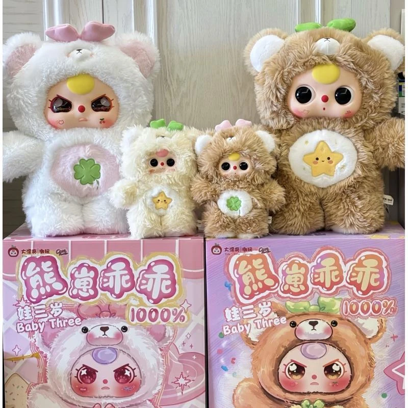 【拆盒】娃三岁熊仔乖乖1000大体盲盒毛绒摆件