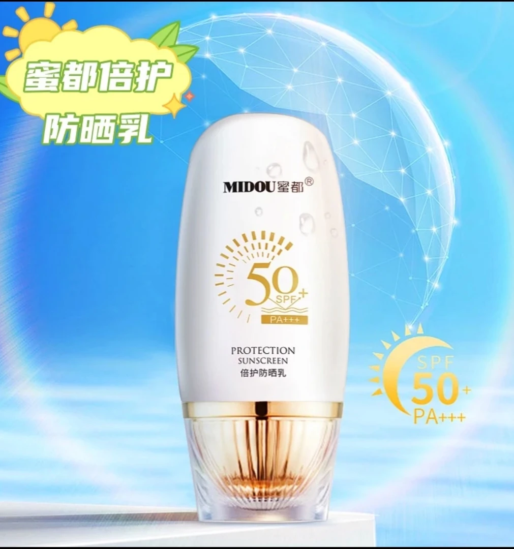 MIDOU/蜜都防晒霜防紫外线防水防汗防嗮乳夏季学生男女通用保湿