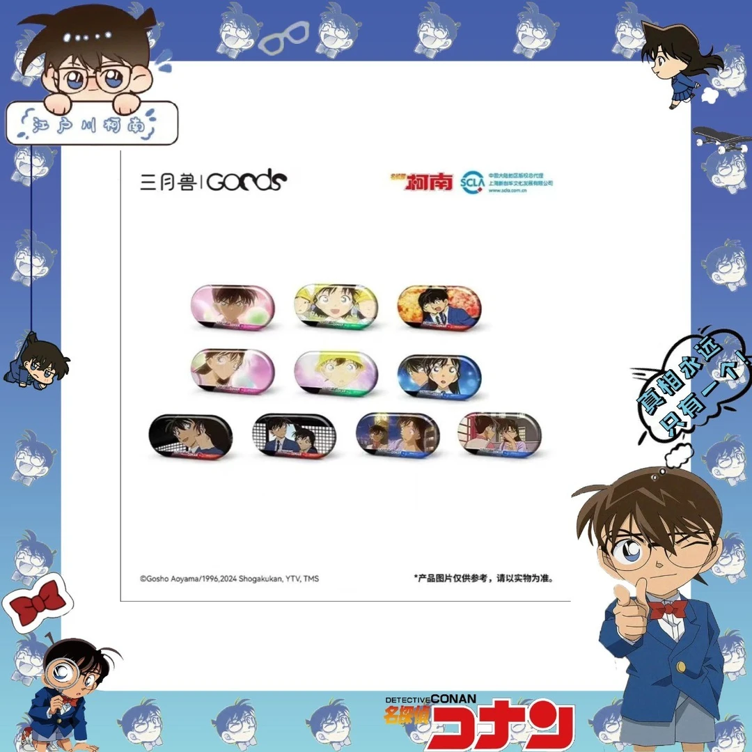 名侦探柯南 Conan Memories系列 胶囊徽章（全10款）盲盒【代拆】kn