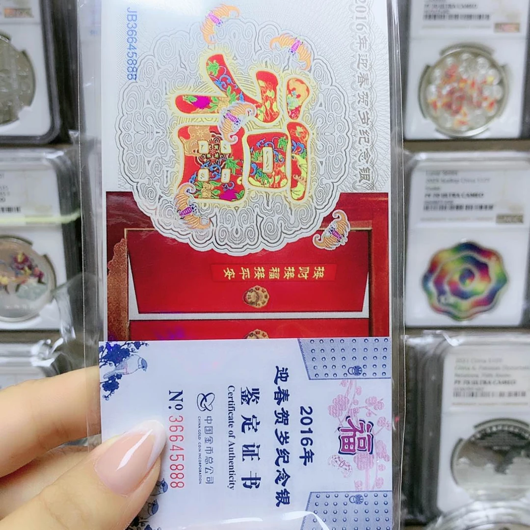 【闪购商品】纯银2016年贺岁银卡5克