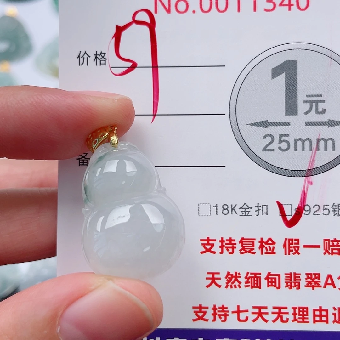 翡翠未镶嵌吊坠(不含链)