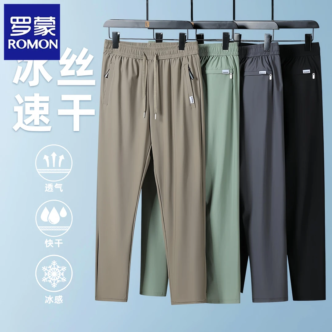 Romon/罗蒙冰丝长裤男士夏季新款宽松大码直筒裤薄款运动休闲裤子