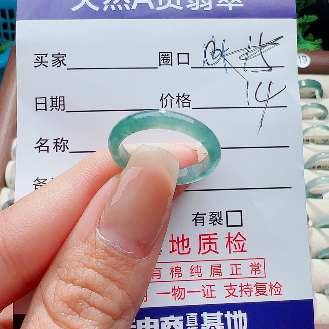 未镶嵌戒指翡翠戒指