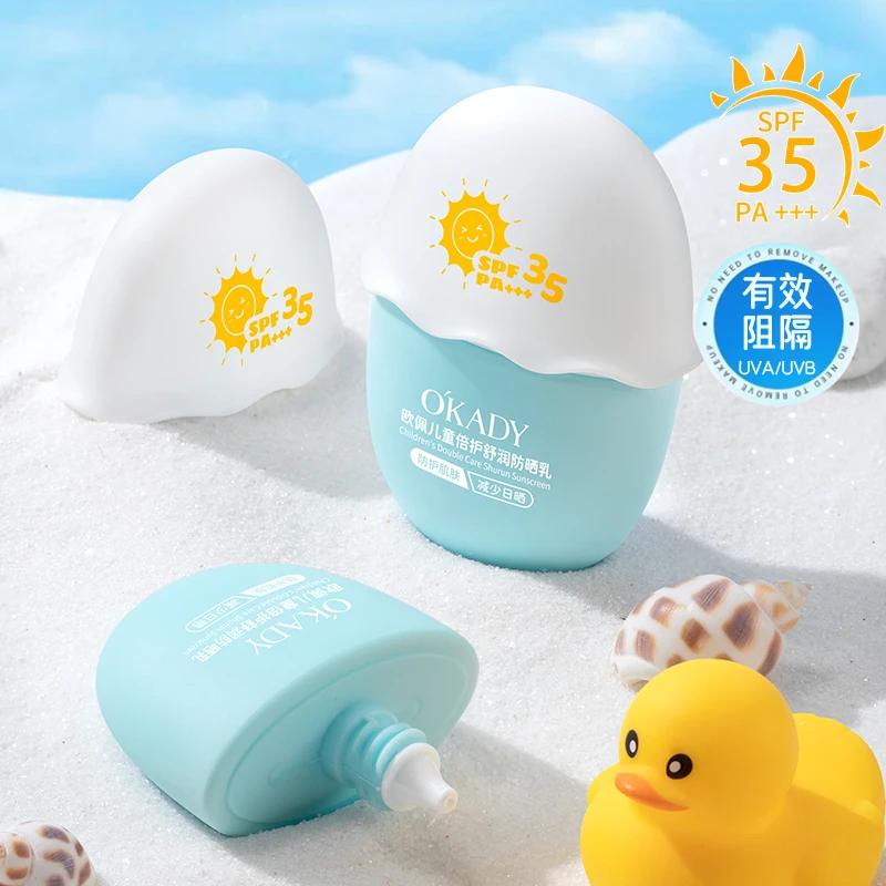 儿童倍护舒润防晒乳SPF35PA+++ 夏季防水持久保湿防紫外线