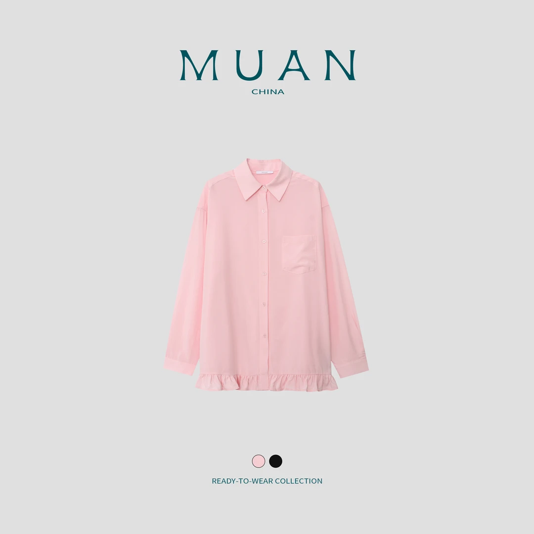木岸：《起风了衬衫》MUAN定制花苞边简约百搭长袖衬衫上衣DS-9375