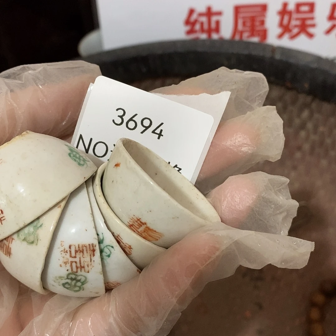 快***，瓷片3694号工艺品