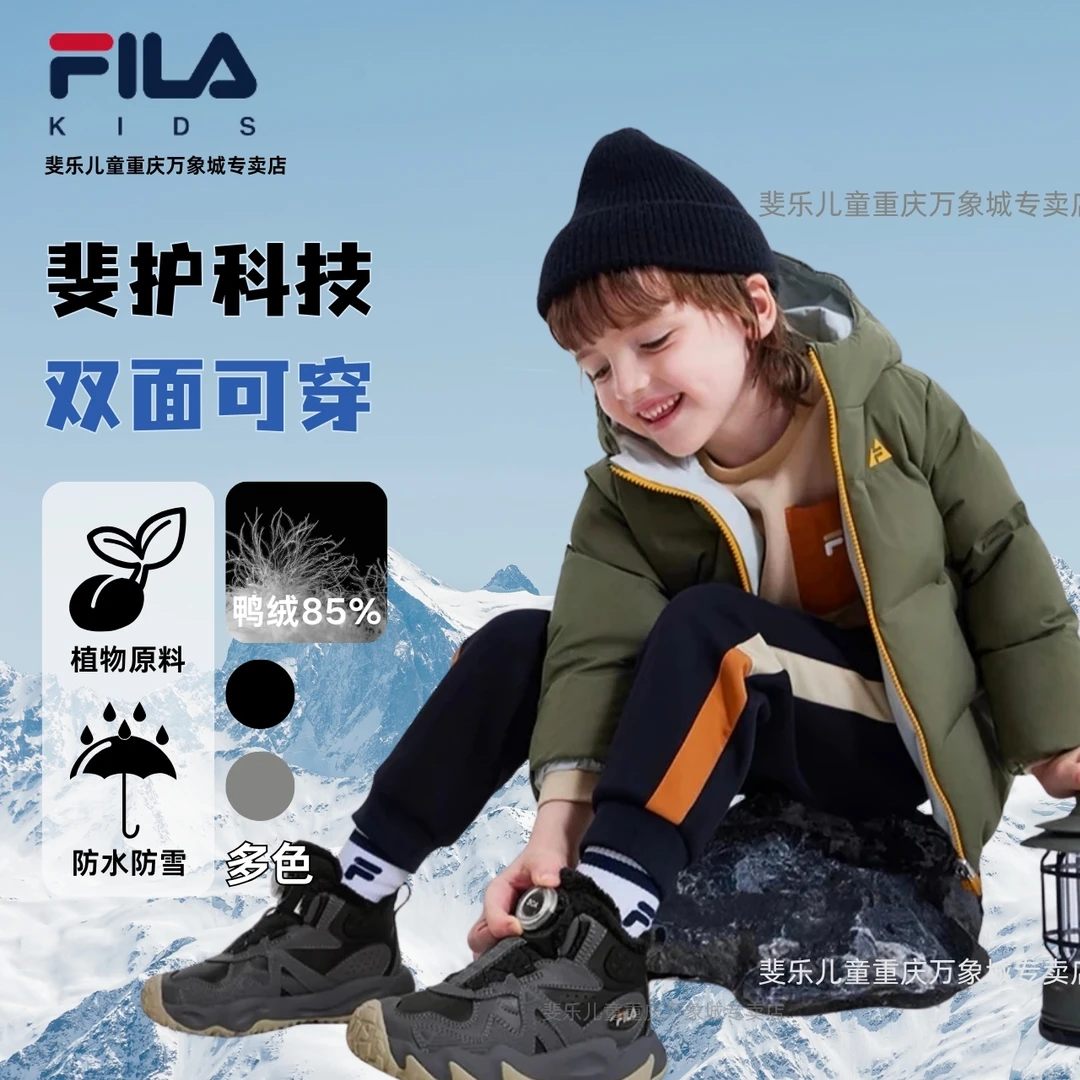 【反季】斐乐儿童男童冬季专业户外双面穿羽绒服防泼水K11B443910P
