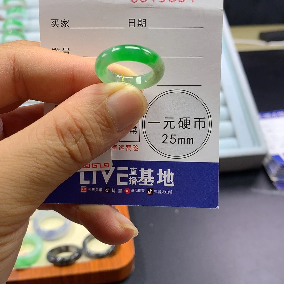 翡翠未镶嵌戒指圈口9号