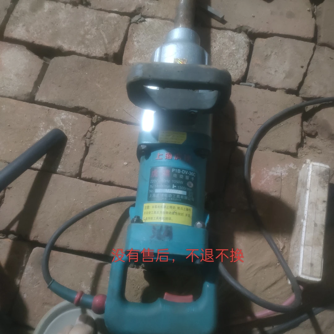 电动扳手,36型号,,没有售后,下单后不退不换不包邮