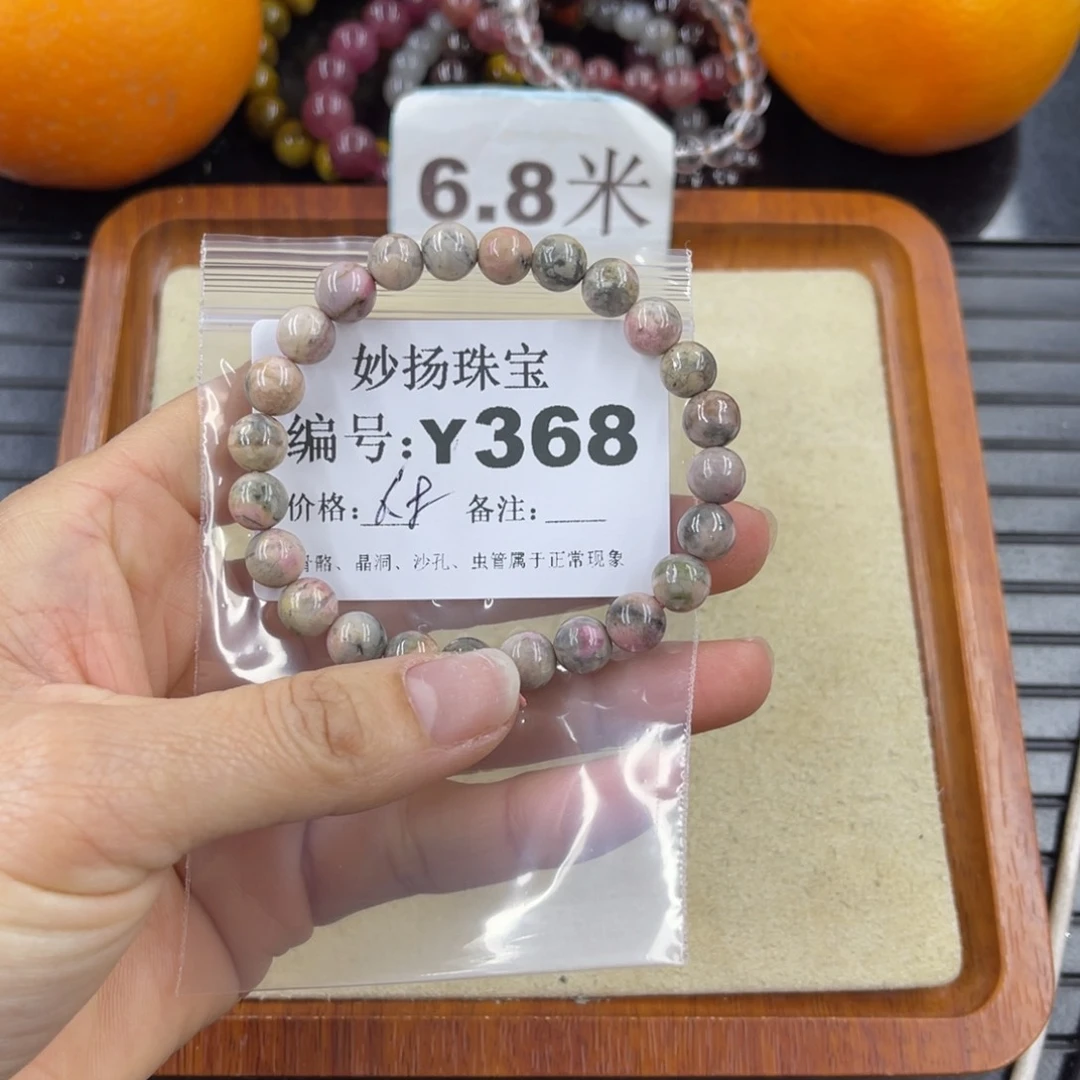 硅化珊瑚（珊瑚玉）瑕未镶嵌宁*儿