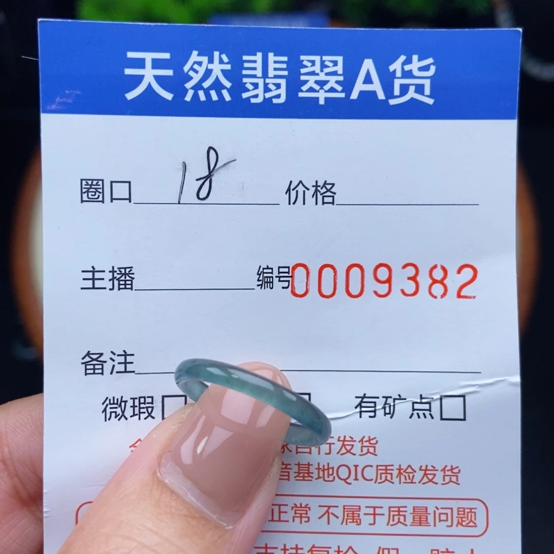 翡翠戒指未镶嵌戒圈