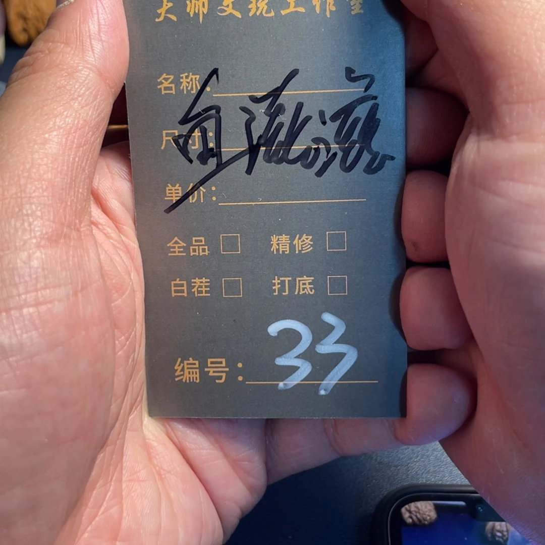 文玩核桃吊坠?**滋文玩核桃33