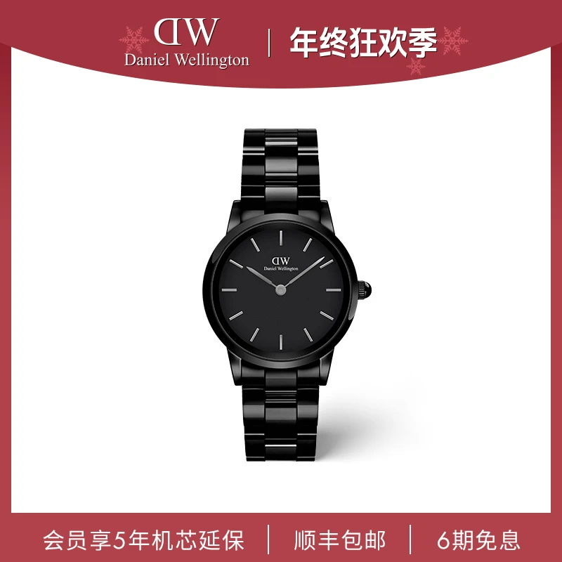 【年终狂欢款】DW手表潮流矅目钢表带小黑瓷ins28/32MM女表女款