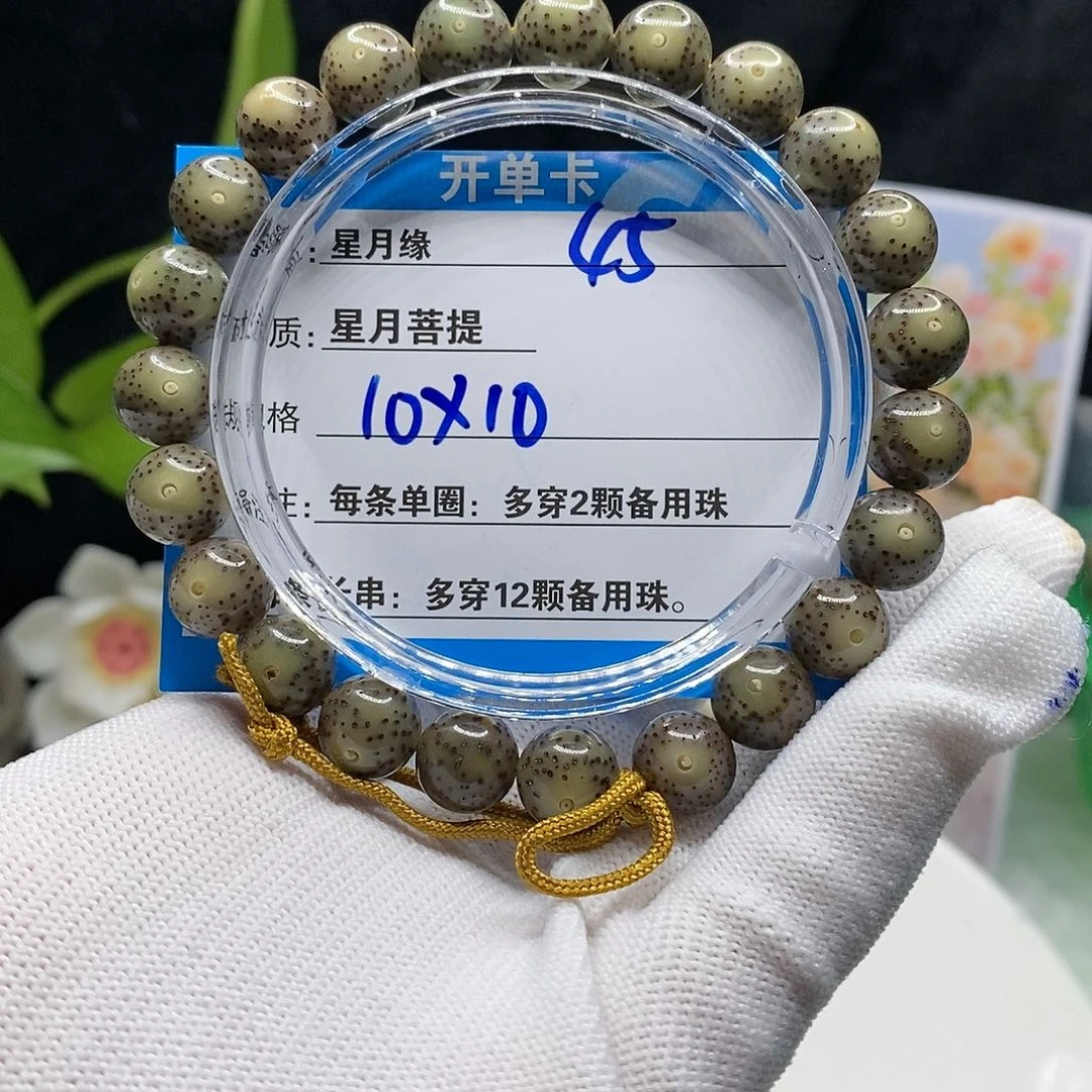 【闪购商品】吊坠星月菩提45c b j k k ko
