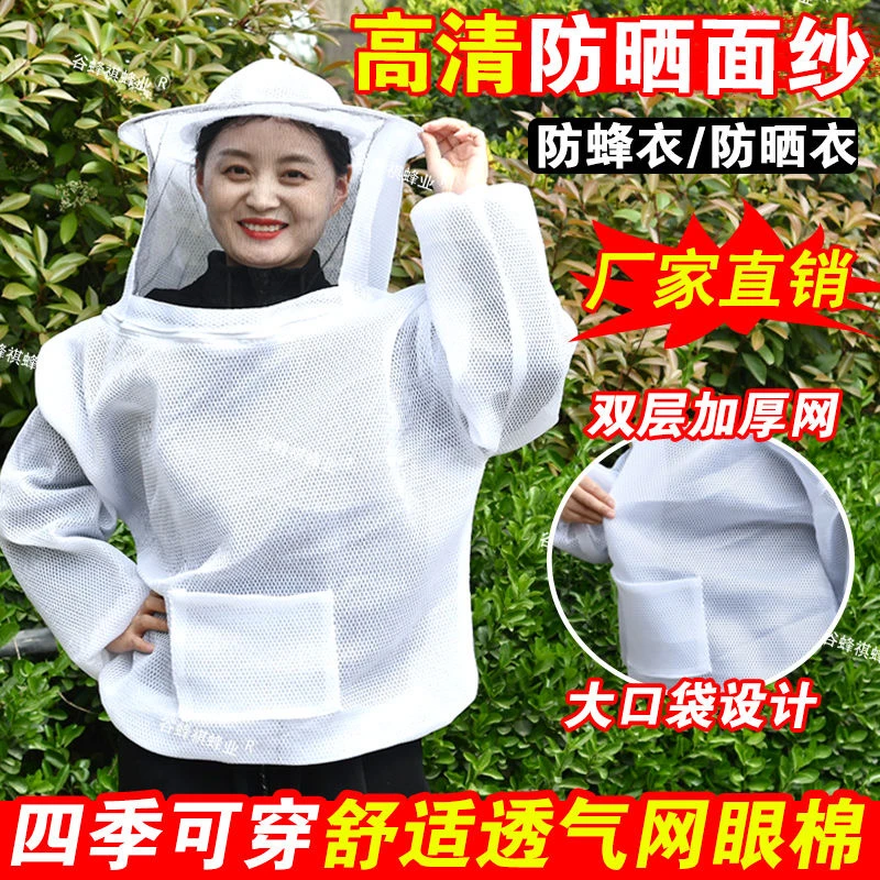 3D蜜蜂服半身透气柔软加厚轻体防蜂服蜜蜂防护衣养蜂工具加厚半身