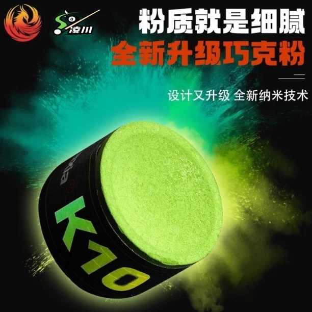 九州华夏巧克粉K10巧粉磁吸职业级中式八球斯诺克黑八巧克粉台球