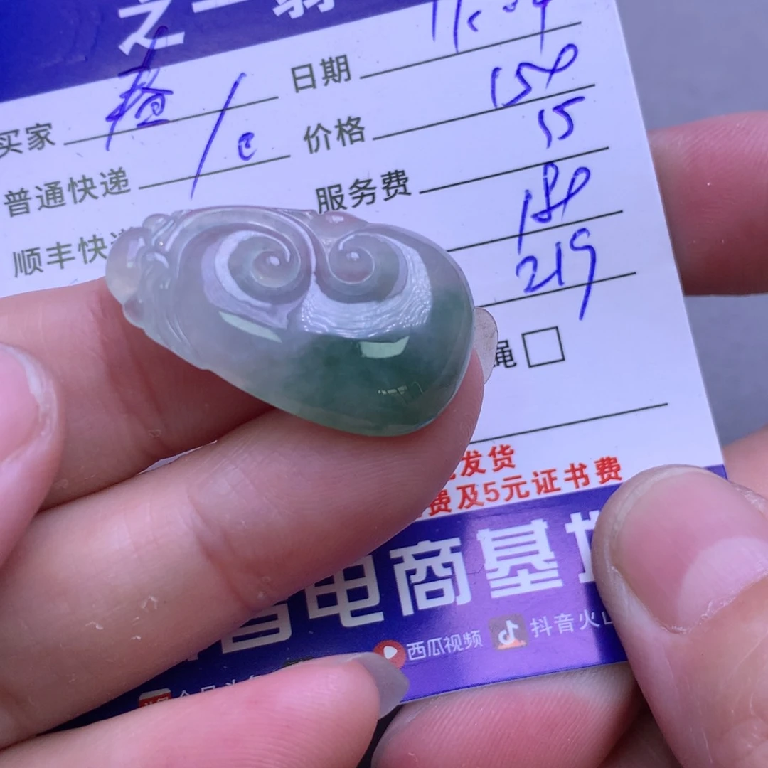 颈饰未镶嵌翡翠?****卷