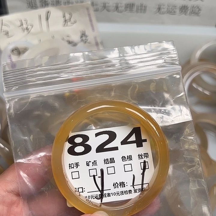 手镯（圆镯）玛瑙/玉髓合金824