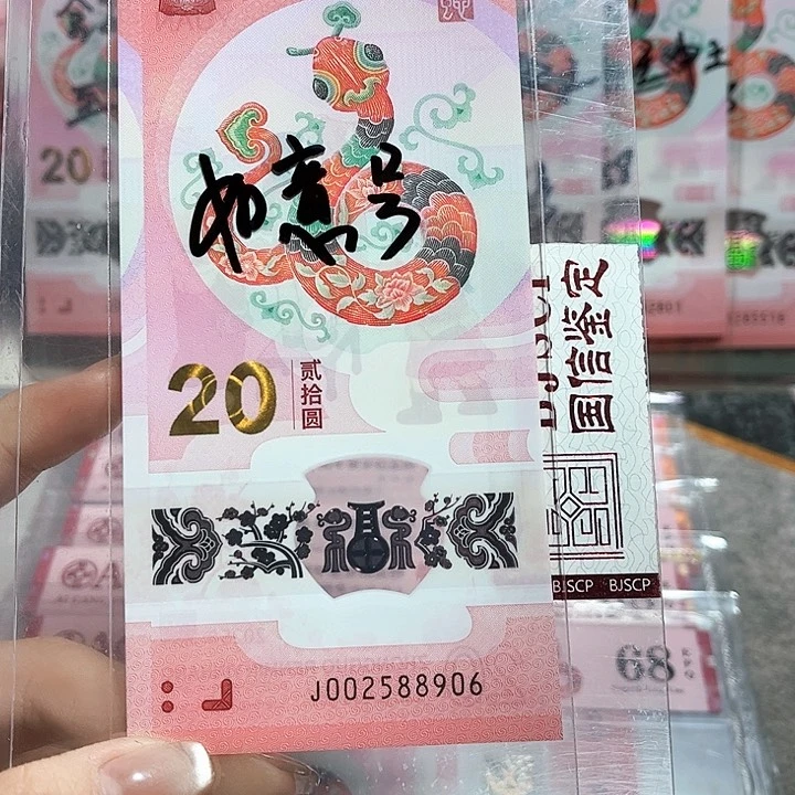 塑料002588906。。。。。。如意号 