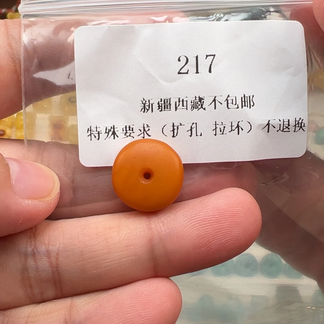 琥珀未镶嵌吊坠(不含链)卡14.9