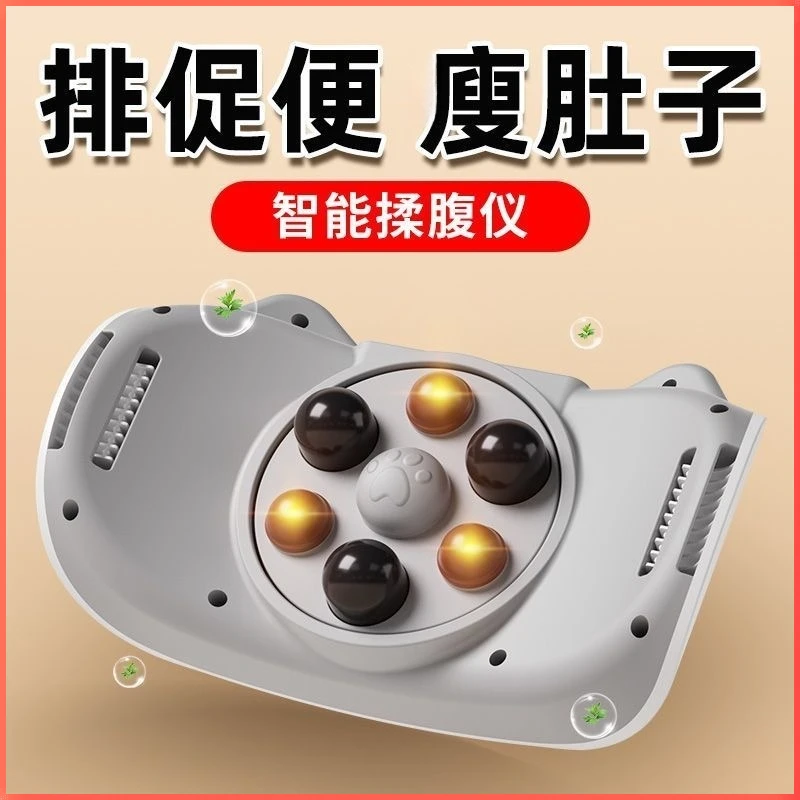 【循环使用】多功能电动揉腹通便揉肚子按摩器砭石热敷揉腹按摩仪器
