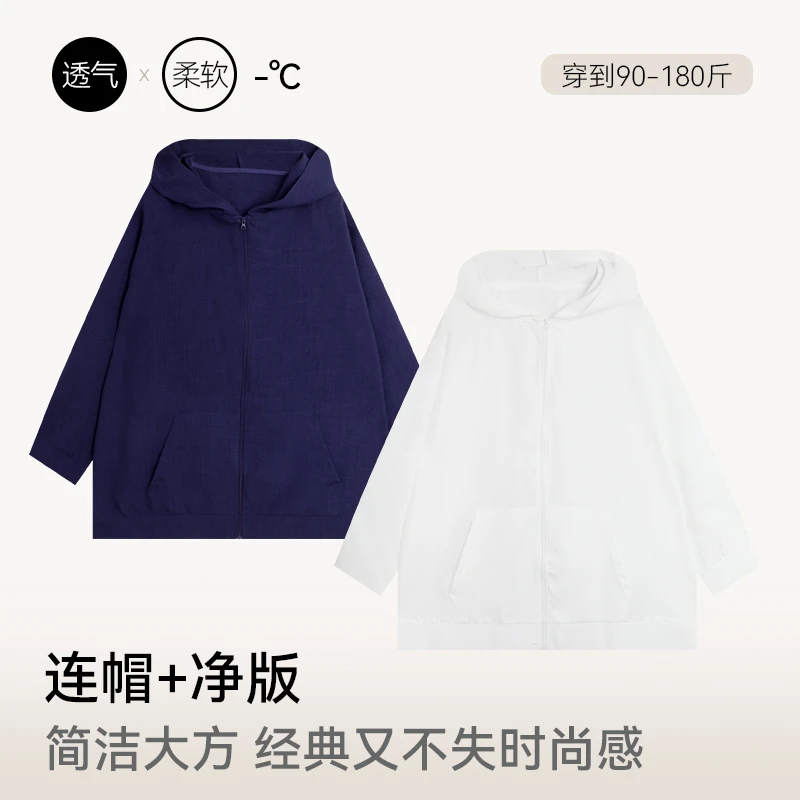 【净版连帽开衫】夏季轻薄休闲透气百搭女士通勤大方宽松显瘦时尚