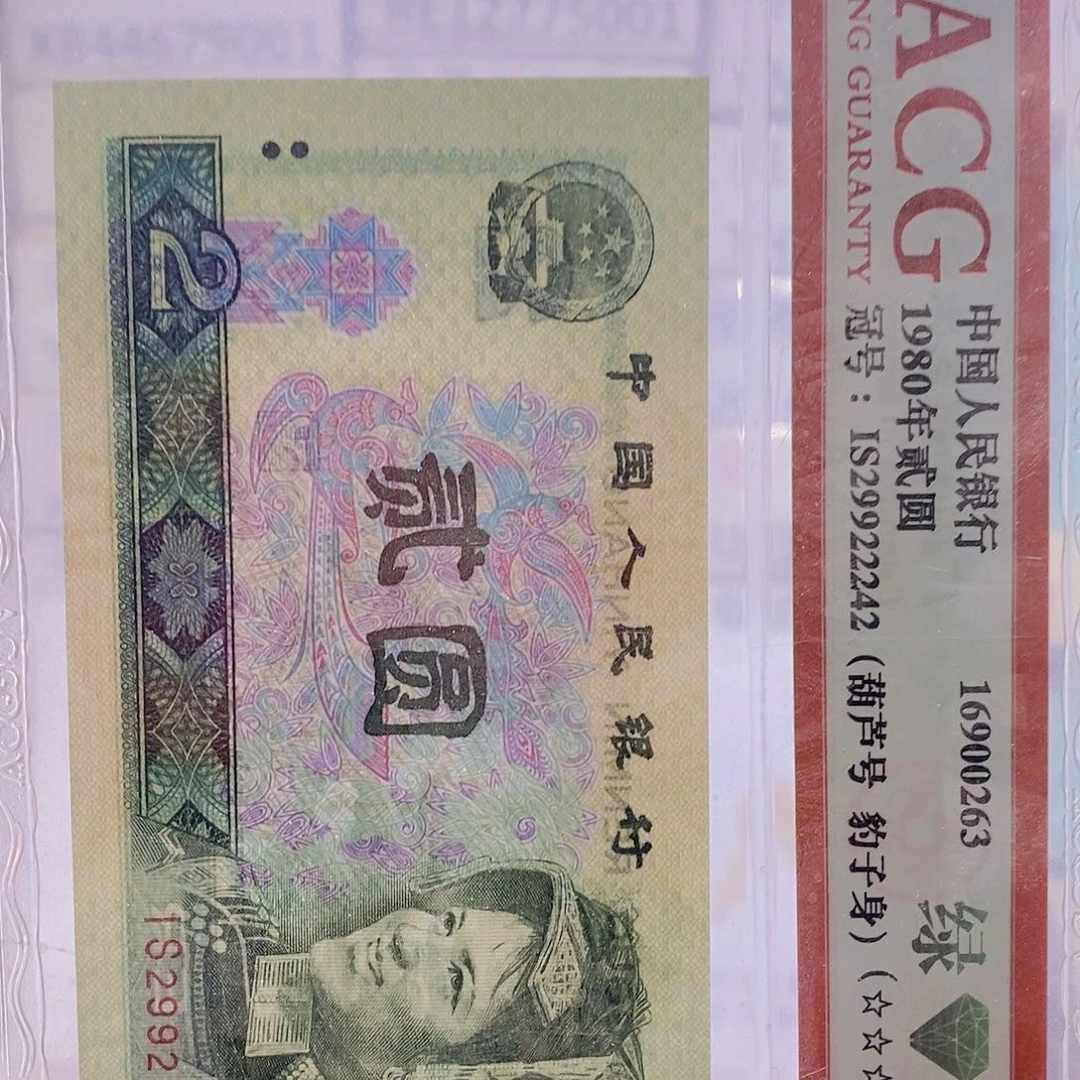 年****狂XN46379201 101两个百联带油