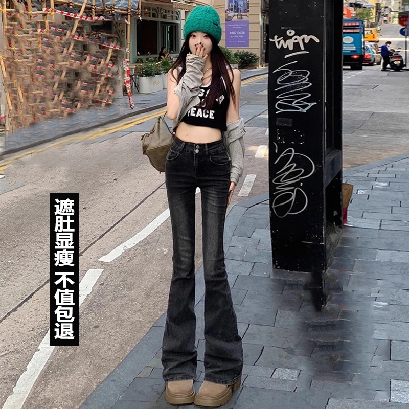 黑灰色微喇牛仔裤女秋季2025新款高腰显瘦弹力遮肚小个子喇叭裤子