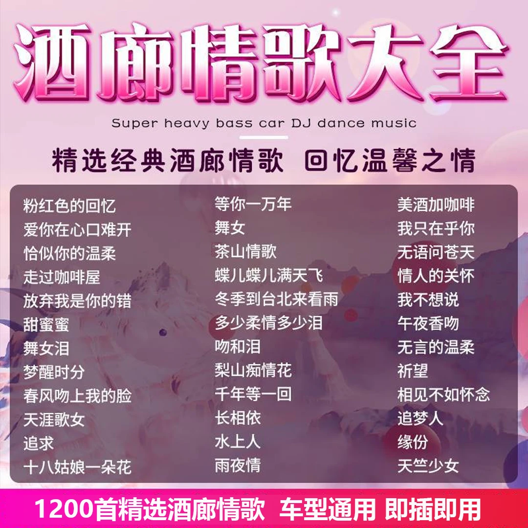 2025酒廊情歌甜歌大全经典老歌怀旧金曲无损音质看月亮