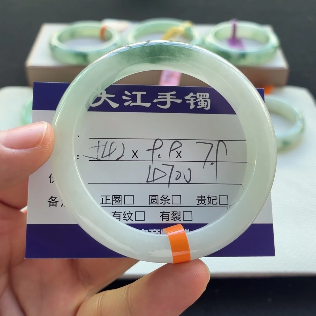 未镶嵌手镯翡翠