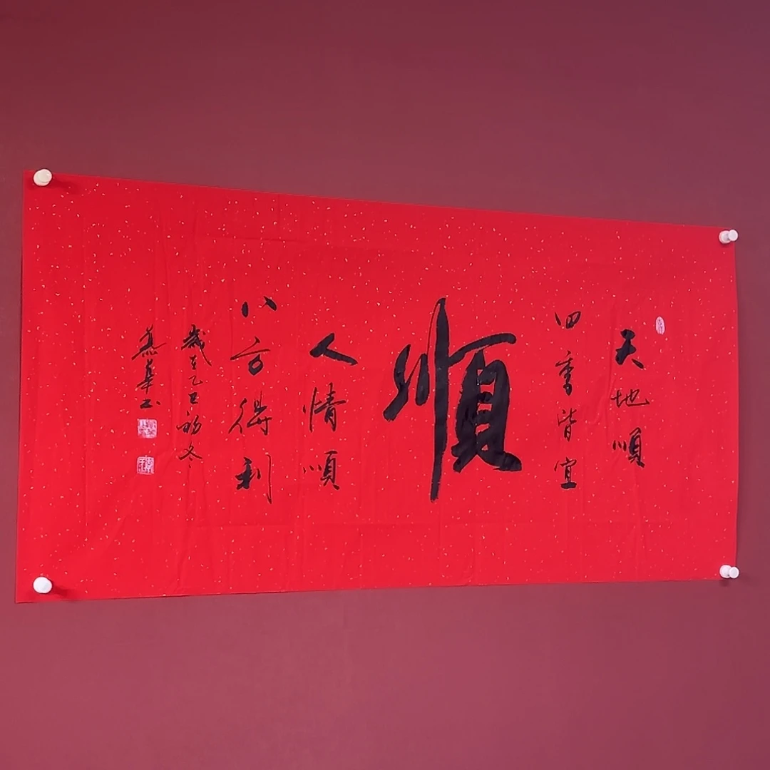 书法直播书法作品