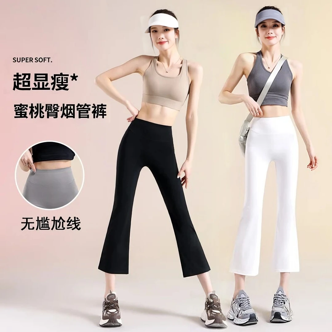 夏季2025新款八分烟管裤高腰显瘦高弹裸感运动健身裤女薄款休闲