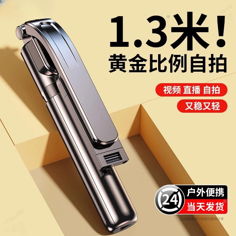 新款自拍杆落地三脚架防抖拍摄云台拍照神器360旋转手持手机支架