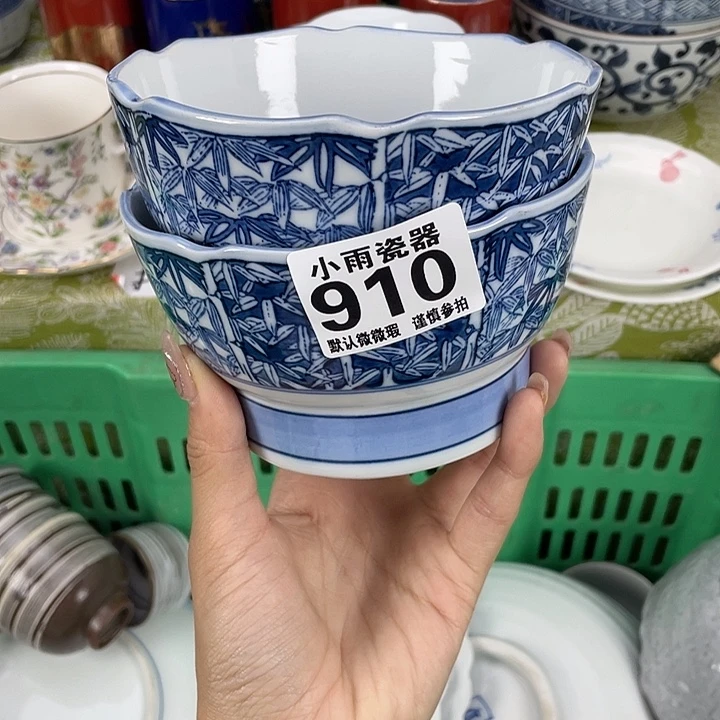 学***音19.9包邮瓷器微瑕