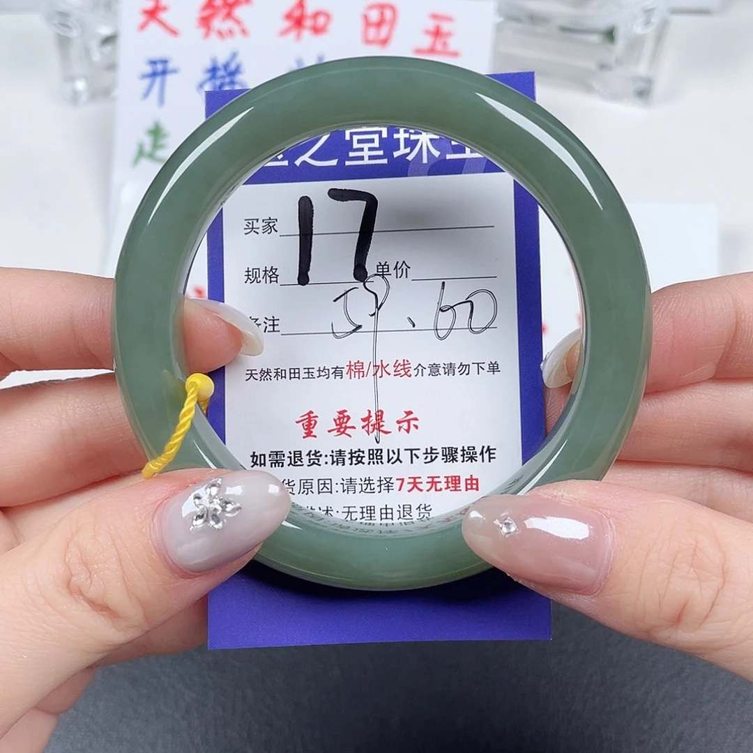 未镶嵌手镯和田玉